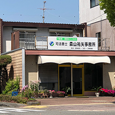 事務所ご案内