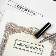 司法書士について