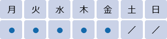 営業時間