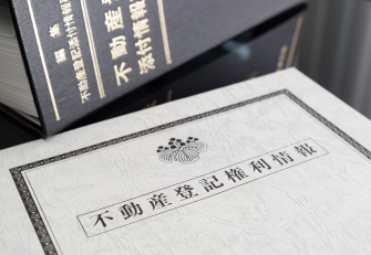 司法書士